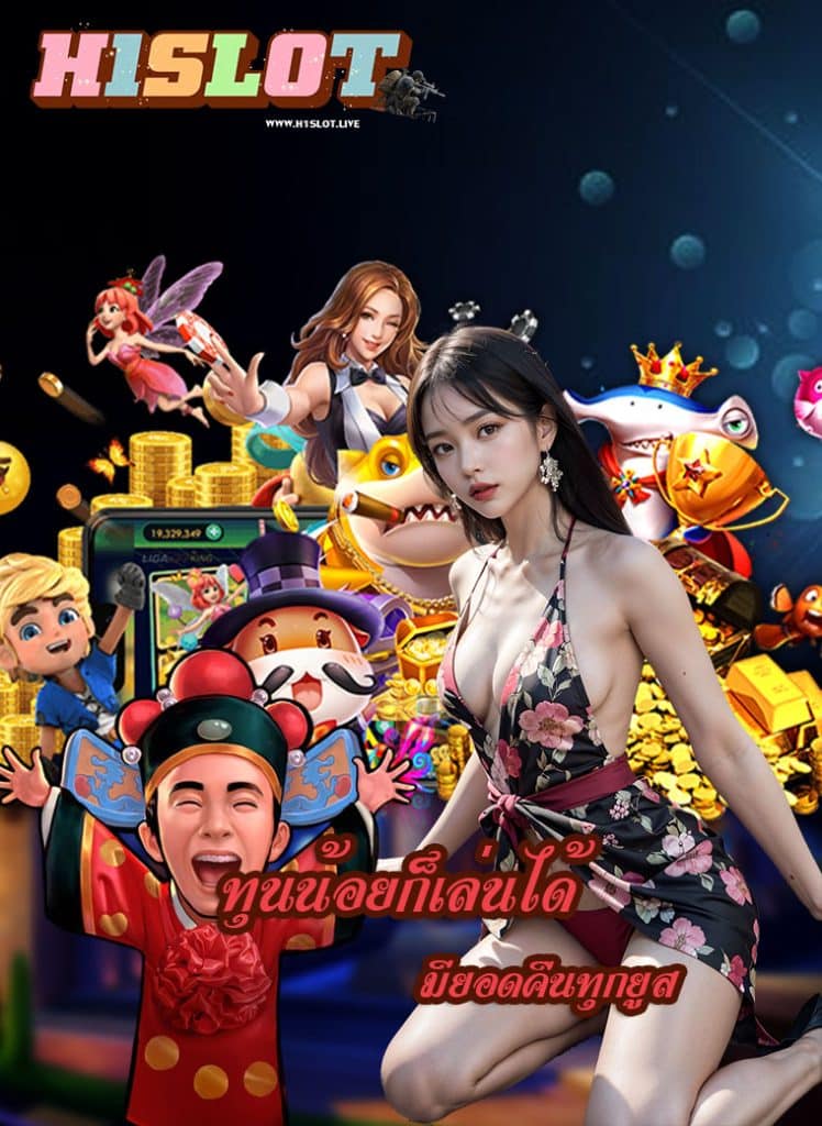 h1slot แจกเครดิตฟรี