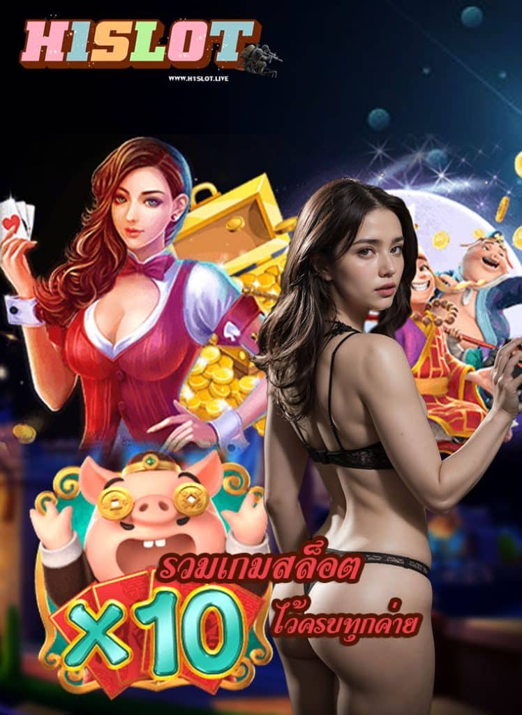 h1slot โปรโมชั่น